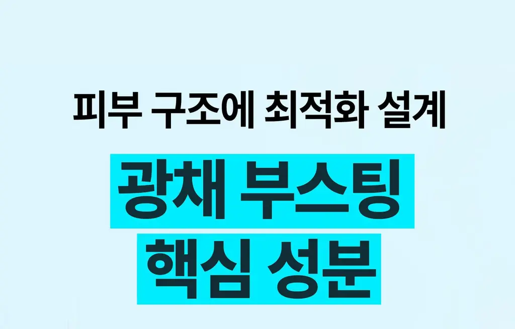 [NEW/수분광채] 웰라쥬 하이퍼 PDRN 리페어 앰플 30ml 상세페이지 14